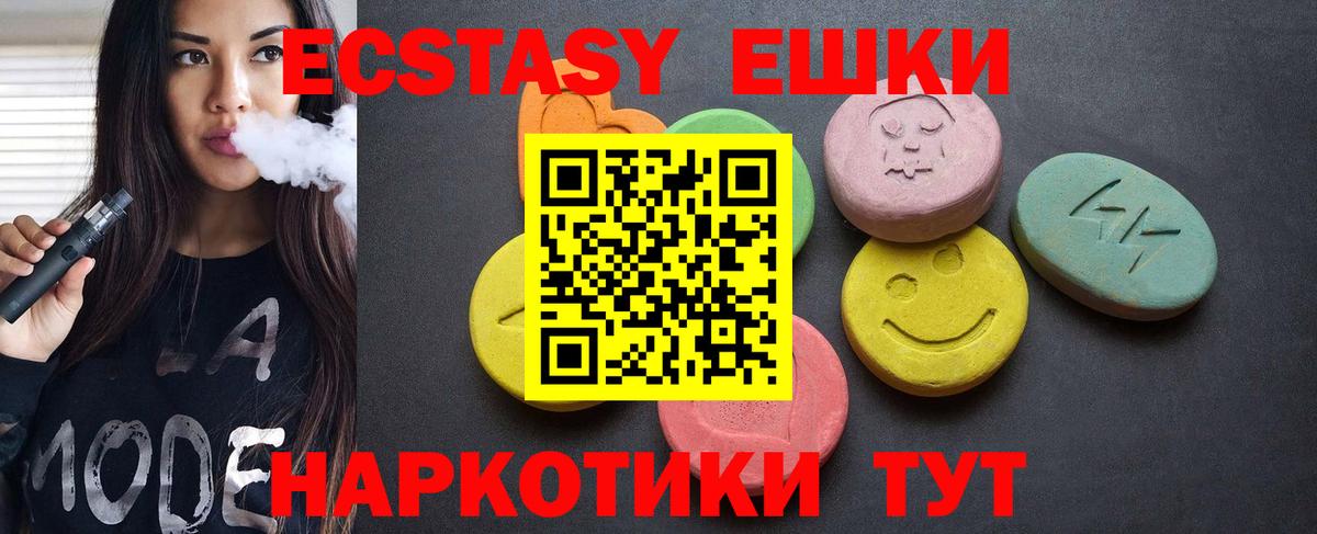 даркнет клад  Вход с VPN  Лениногорск  Ecstasy 250 мг  ЭКСТАЗИ mix 