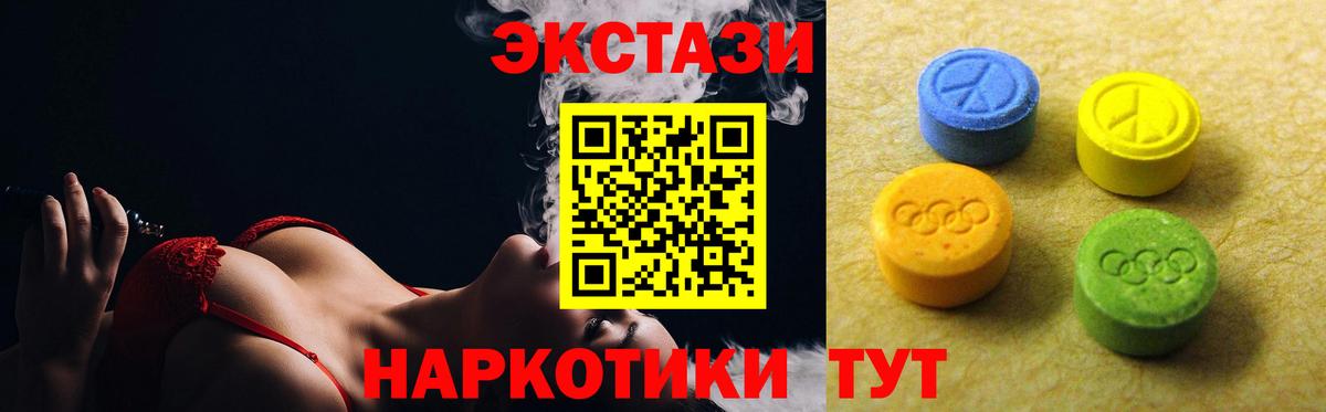 Ecstasy VHQ Лениногорск