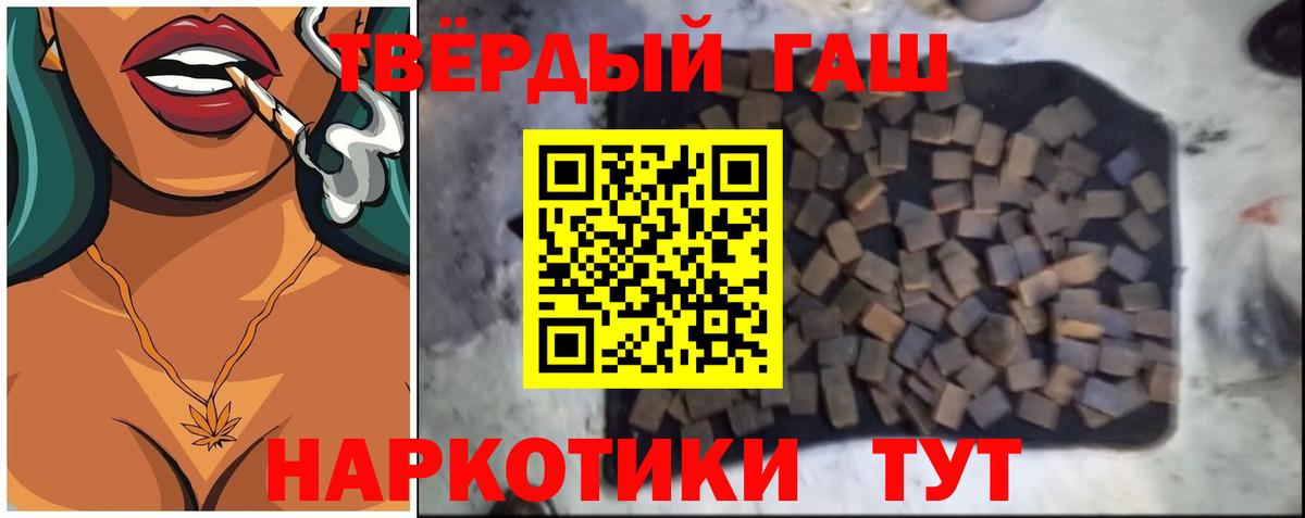 Гашиш гашик Лениногорск