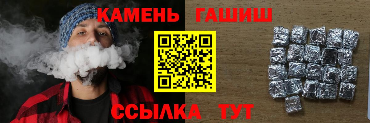 Лениногорск  ГАШ индика сатива  Вход с VPN  Гашиш 40% ТГК 