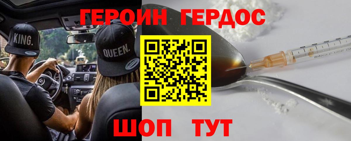 Лениногорск  Героин белый  Вход с VPN 