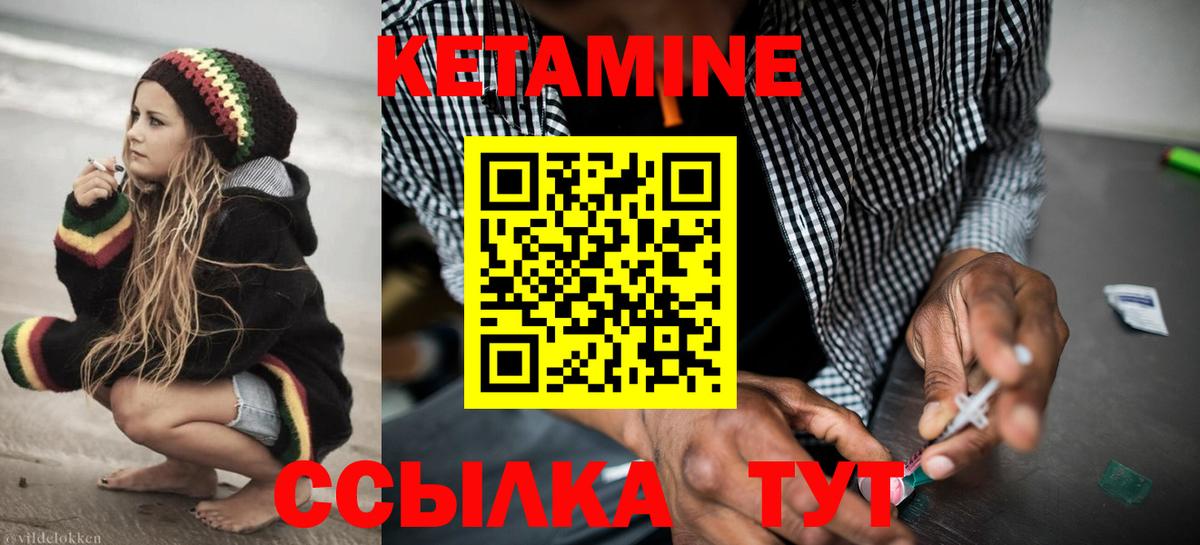Лениногорск  Кетамин ketamine  Вход с VPN 