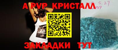 ALPHA PVP Кандалакша