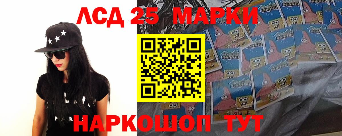 LSD-25 экстази кислота  LSD-25 экстази кислота  ЛСД экстази  Вход с VPN  Лениногорск 