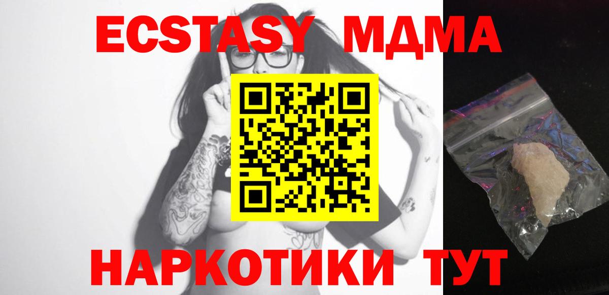 MDMA  MDMA crystal  Вход с VPN  МДМА кристаллы  Лениногорск 