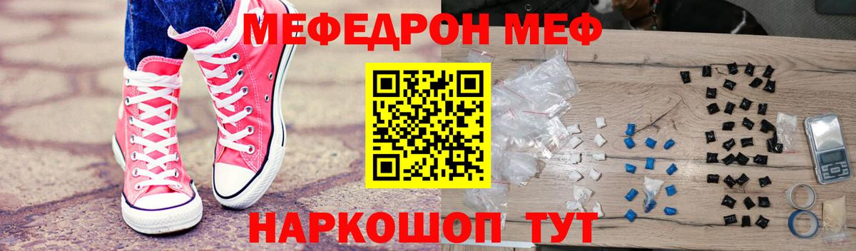 МЕФ  Вход с VPN  Лениногорск  МЯУ-МЯУ  МЕФ кристаллы  Меф мяу мяу 