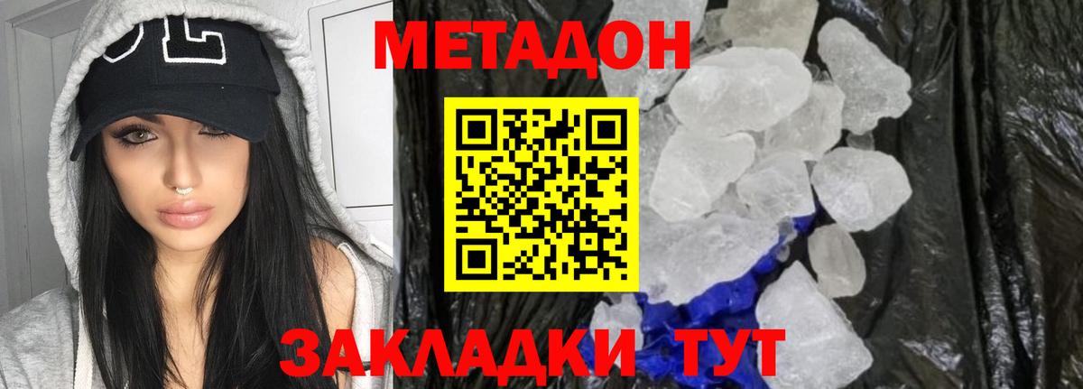 hydra ONION  Метадон кристалл  Вход с VPN  Лениногорск 