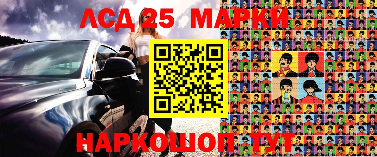 Лениногорск  Марки 25I-NBOMe 1,5мг  Вход с VPN 