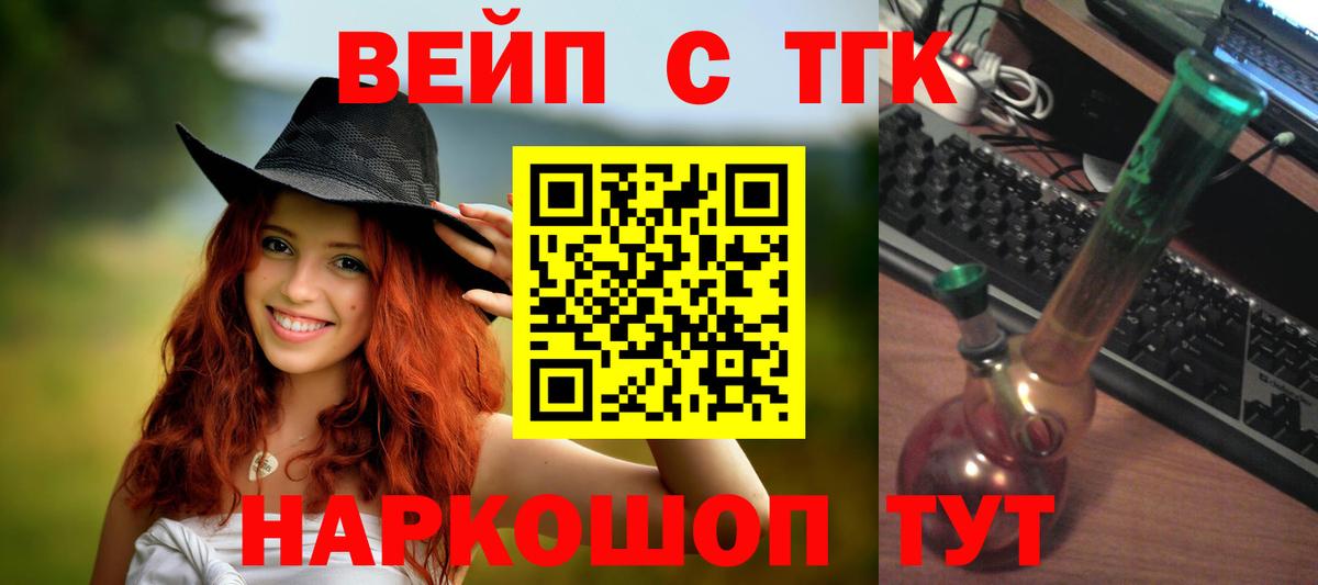 Дистиллят ТГК вейп с тгк  Дистиллят ТГК концентрат  Лениногорск  Вход с VPN 